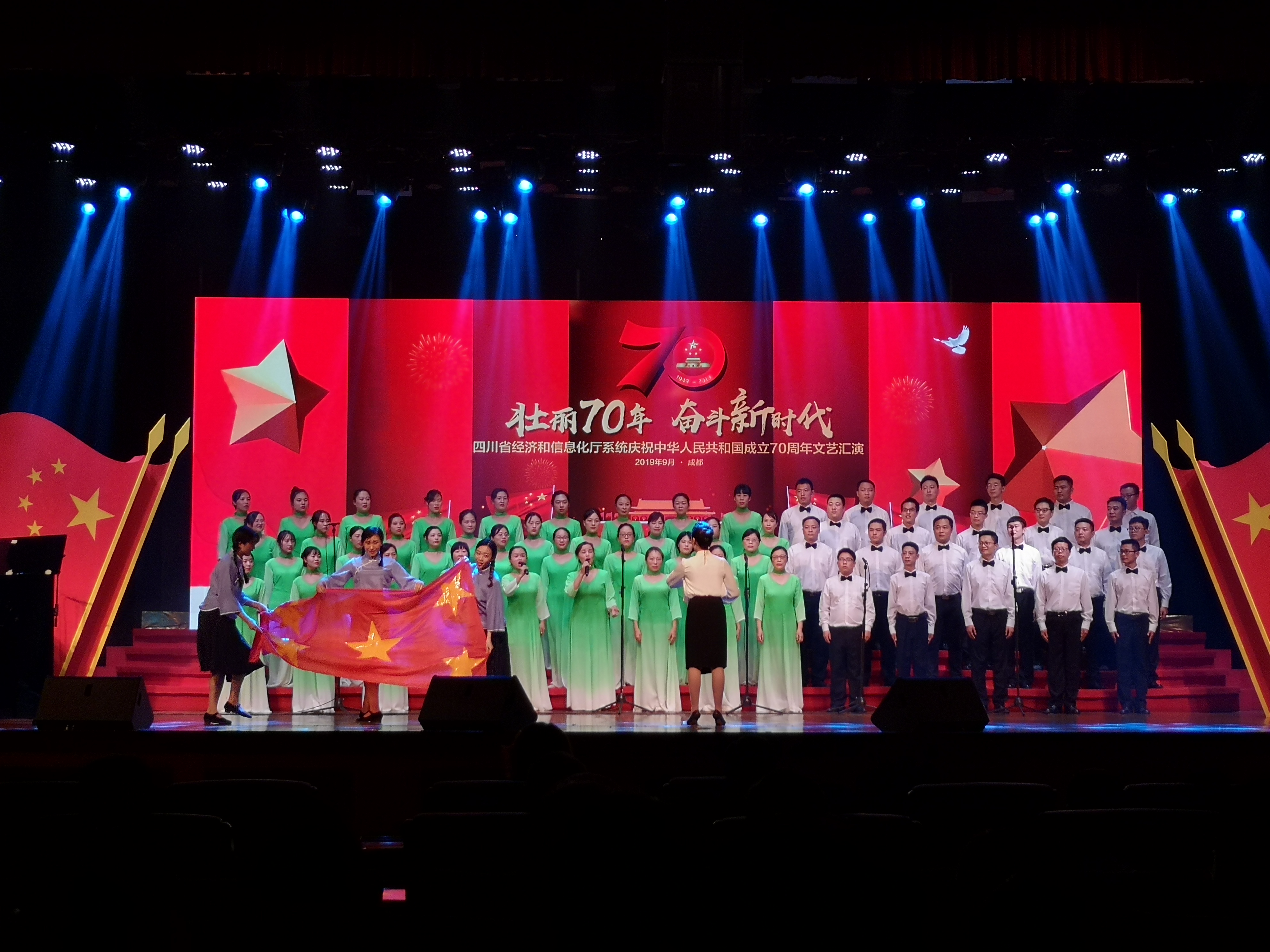 歌唱新中国 奋进新时代文艺汇演
