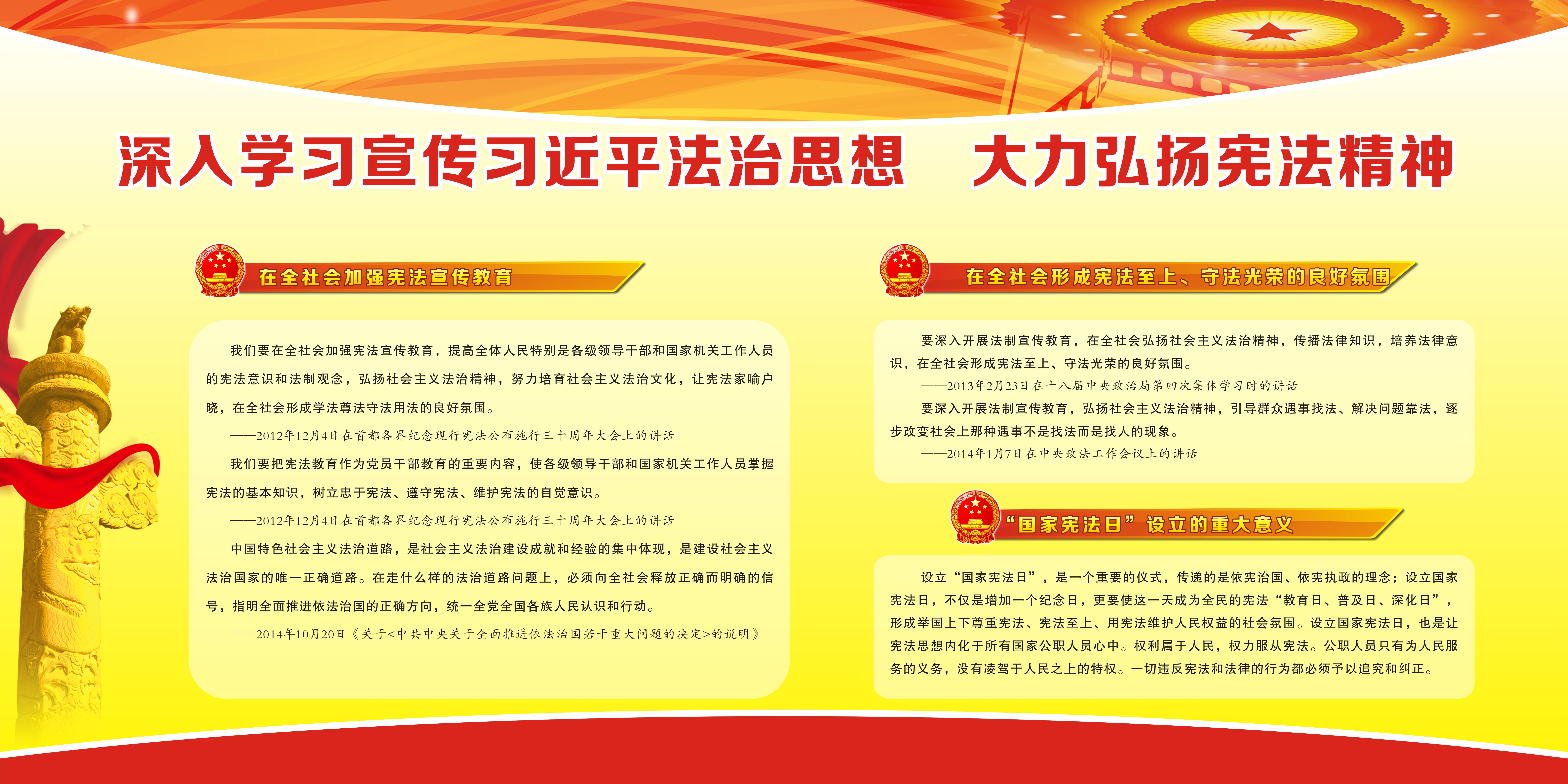 深入学习宣传习近平法治思想 大力弘扬...
